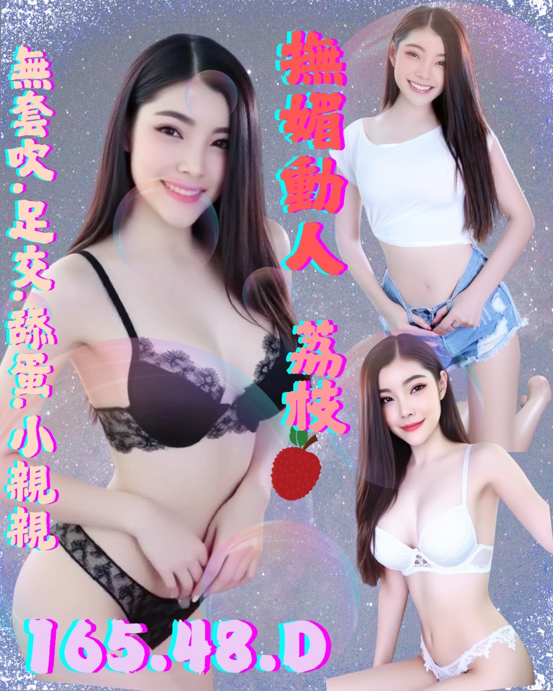 涵涵 澎湖 164|36D